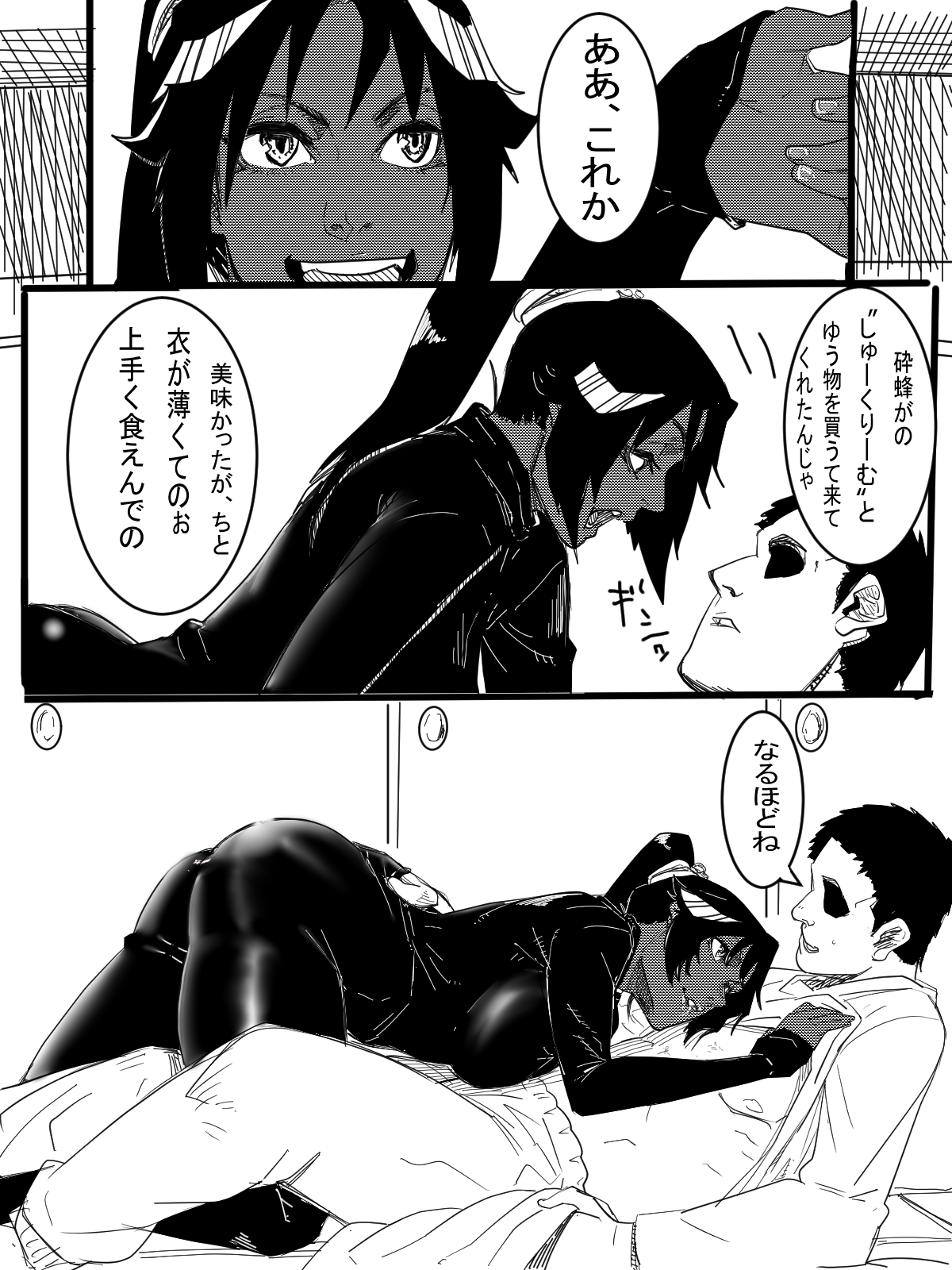 Nichijou Seikatsu page 2 full