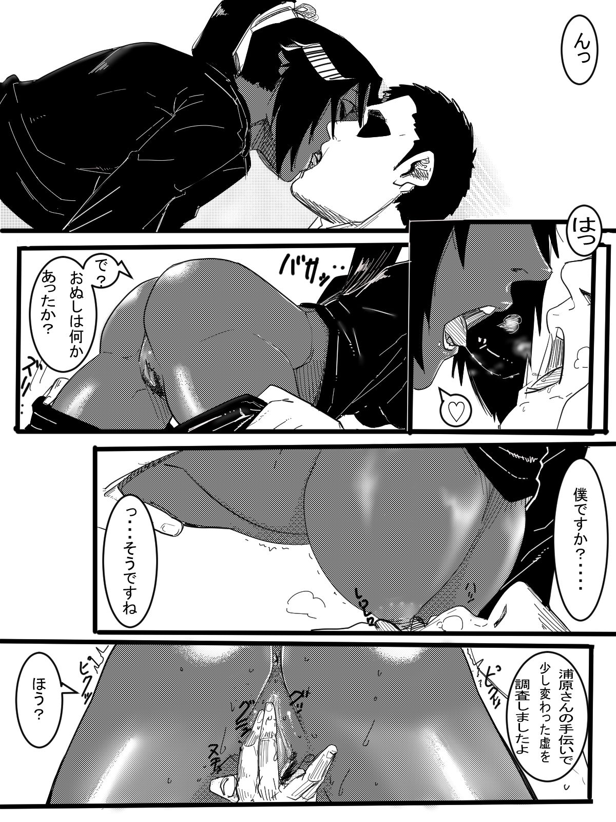 Nichijou Seikatsu page 3 full