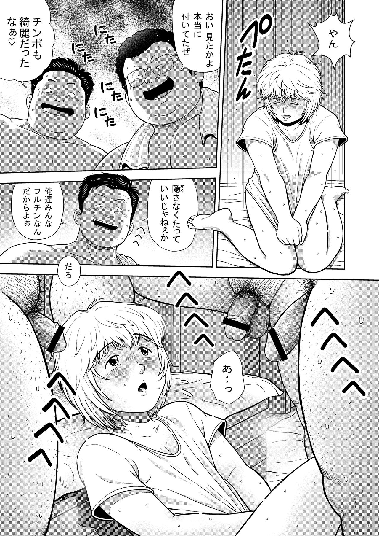 Kunoyu Juunihatsume Akina No Rival page 9 full