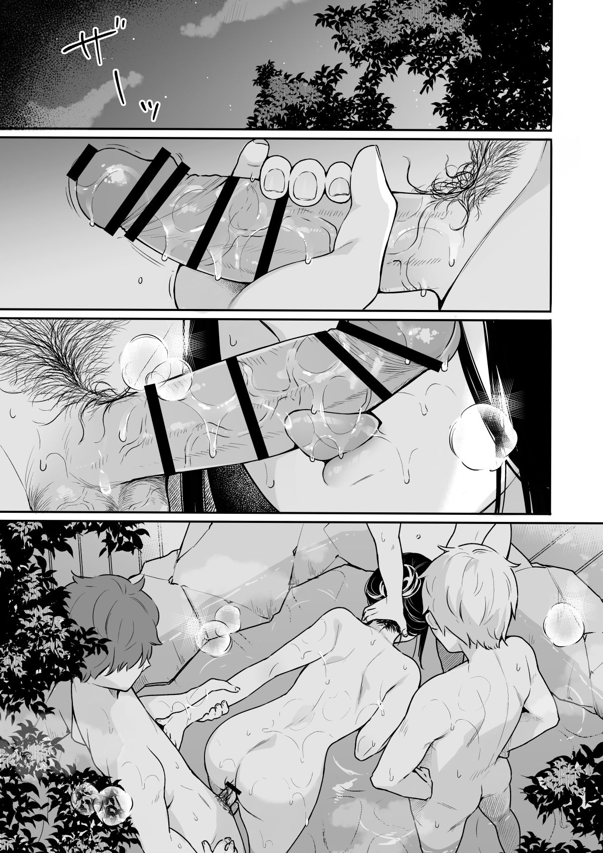 Itomusubi Vol. 3.5 page 4 full