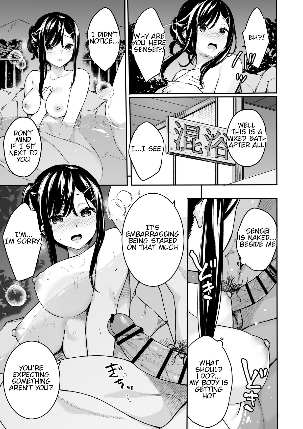 Itomusubi Vol. 3.5 page 8 full