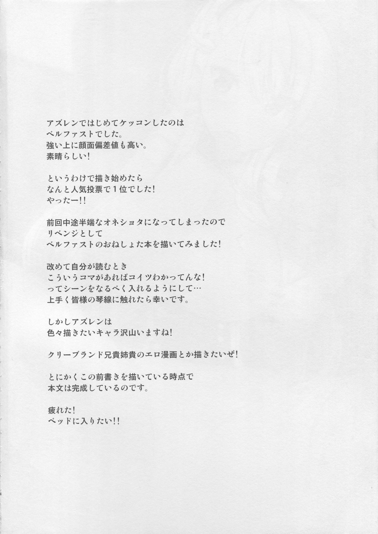 Oneshota Belfast page 3 full