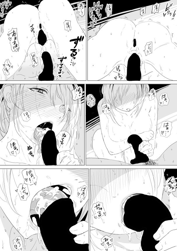 吉田さん２ page 7 full