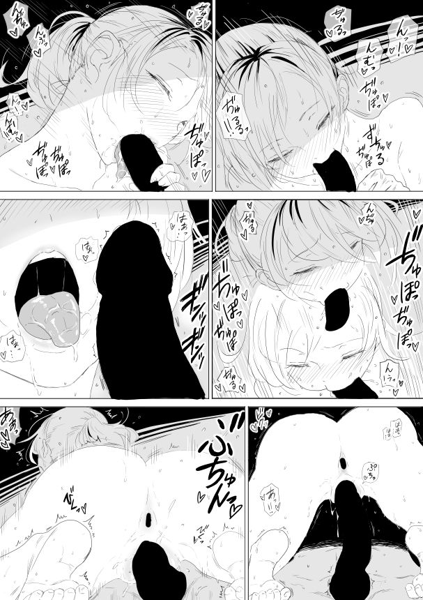 吉田さん２ page 8 full