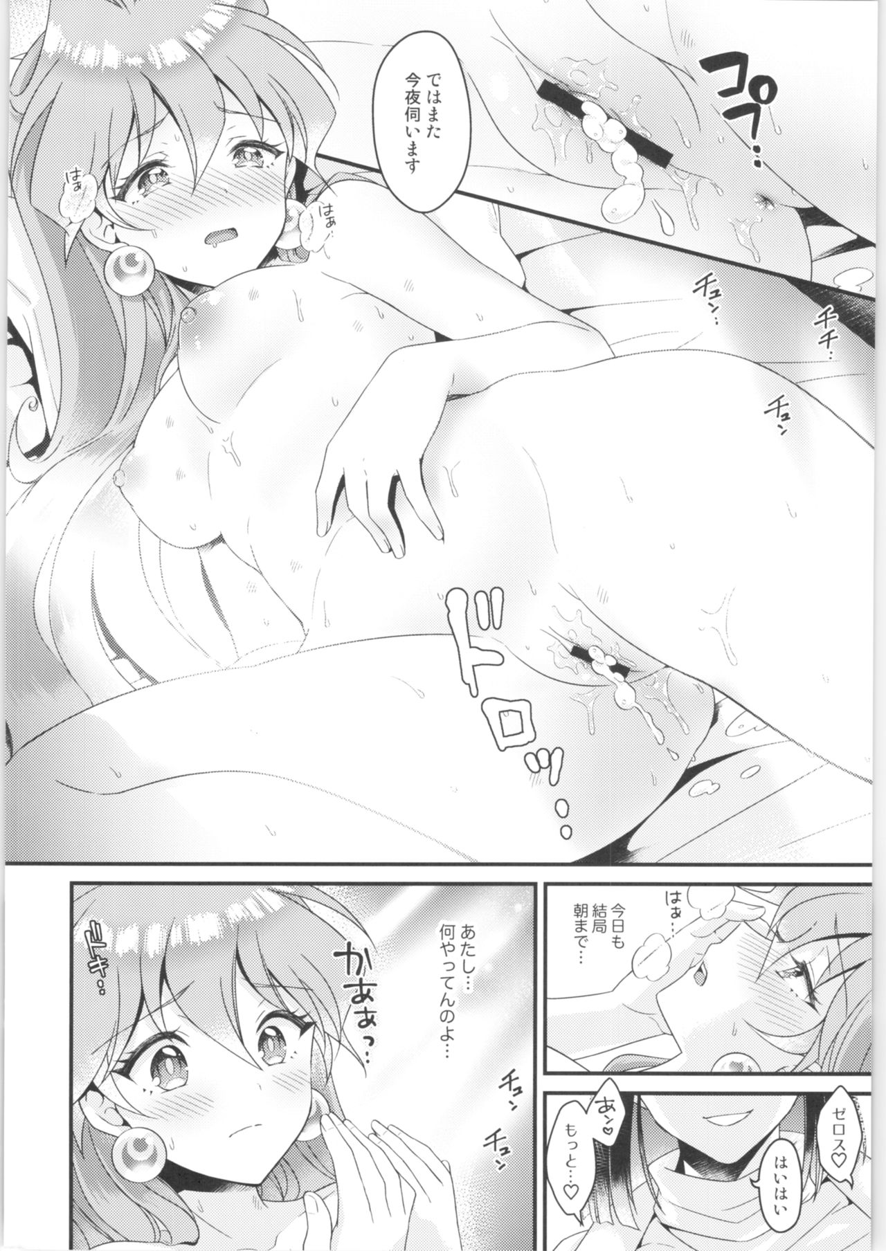 Lina Inverse Juu Shinkan ni NTR Kanochi page 3 full