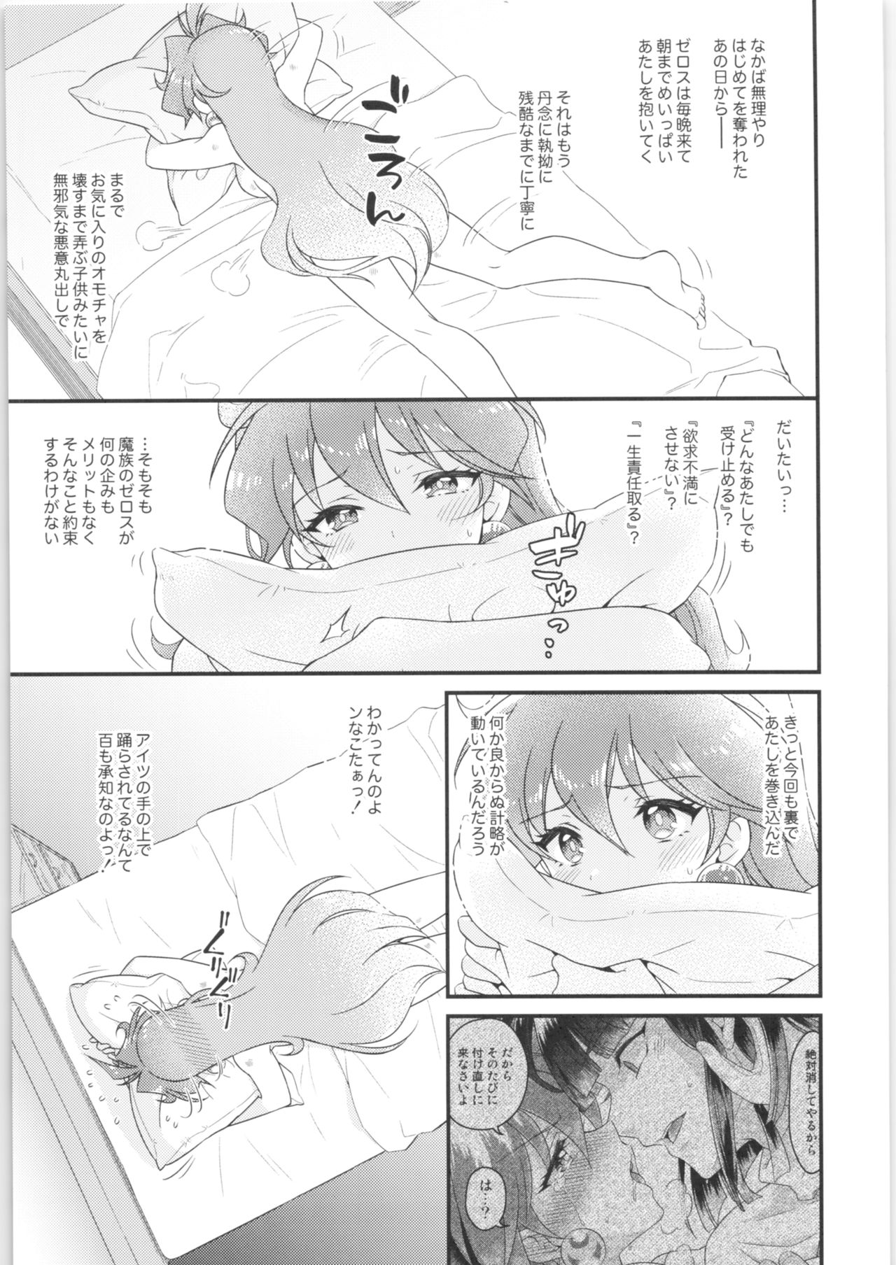Lina Inverse Juu Shinkan ni NTR Kanochi page 4 full