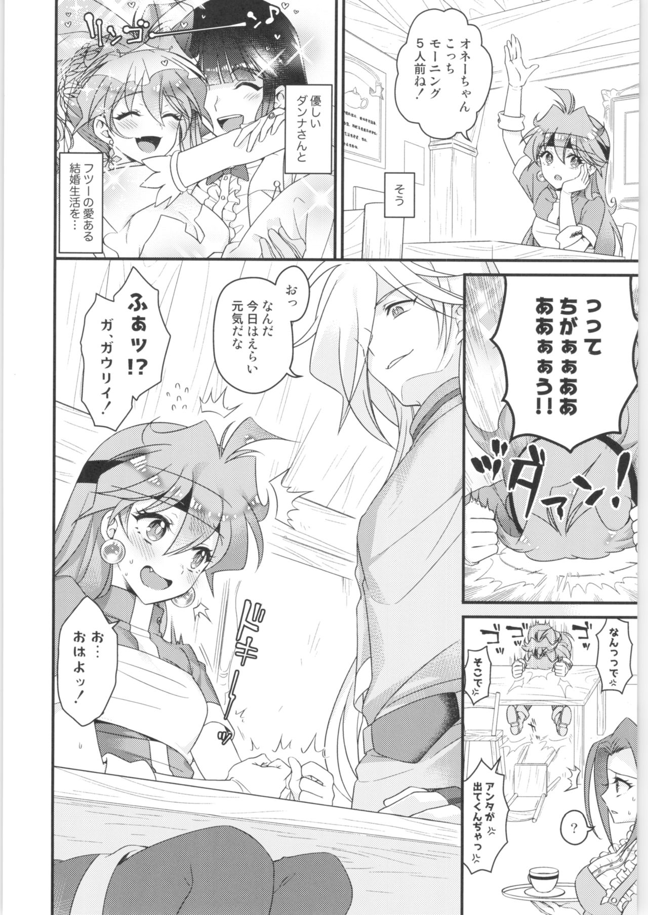 Lina Inverse Juu Shinkan ni NTR Kanochi page 7 full