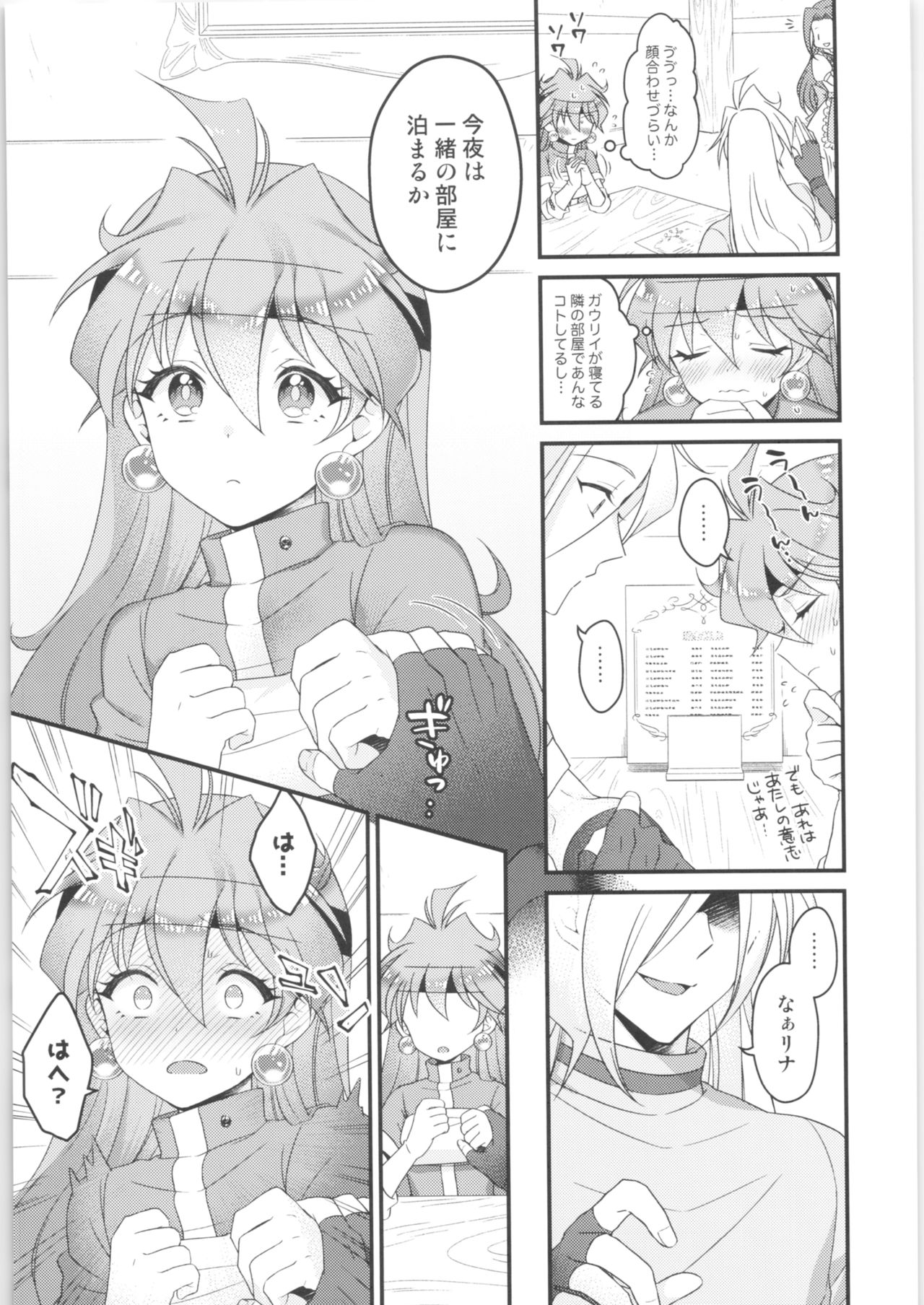 Lina Inverse Juu Shinkan ni NTR Kanochi page 8 full