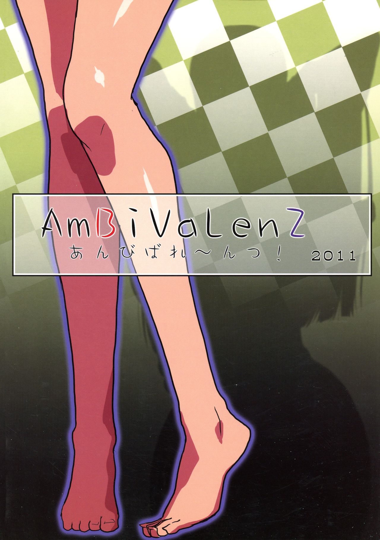 Alchemic Ane Matsuri page 2 full