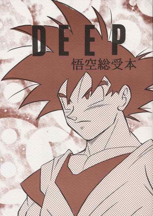 DEEP Gokuu Souuke Bon page 1 full