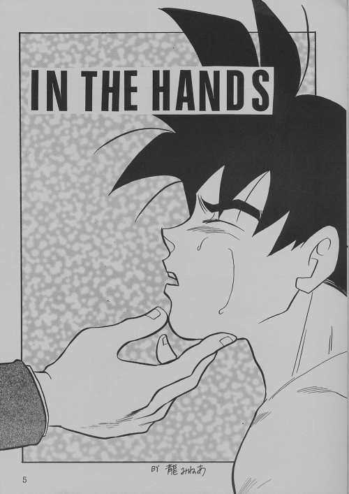 DEEP Gokuu Souuke Bon page 5 full