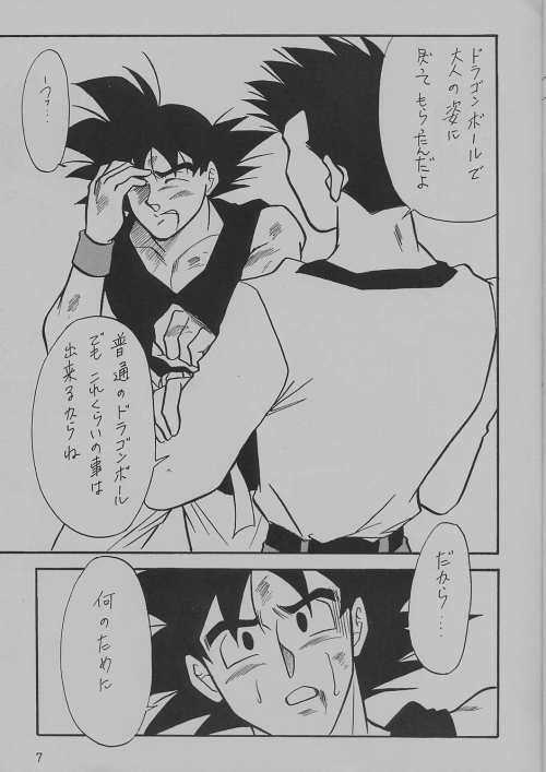 DEEP Gokuu Souuke Bon page 7 full