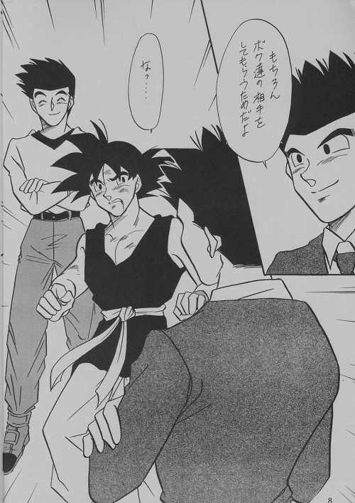 DEEP Gokuu Souuke Bon page 8 full