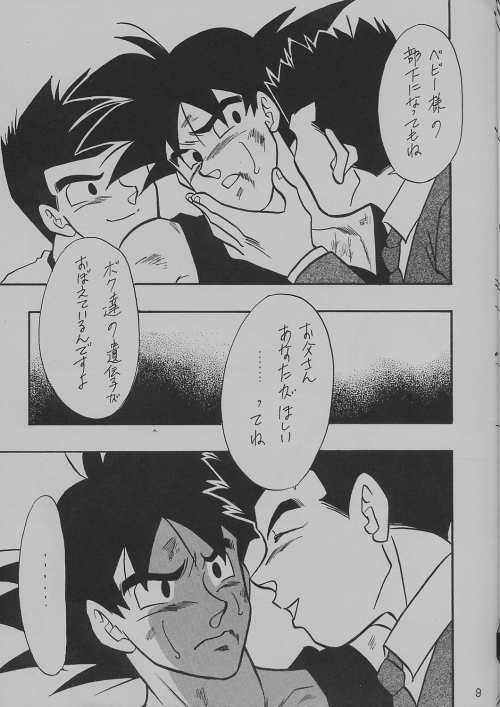 DEEP Gokuu Souuke Bon page 9 full