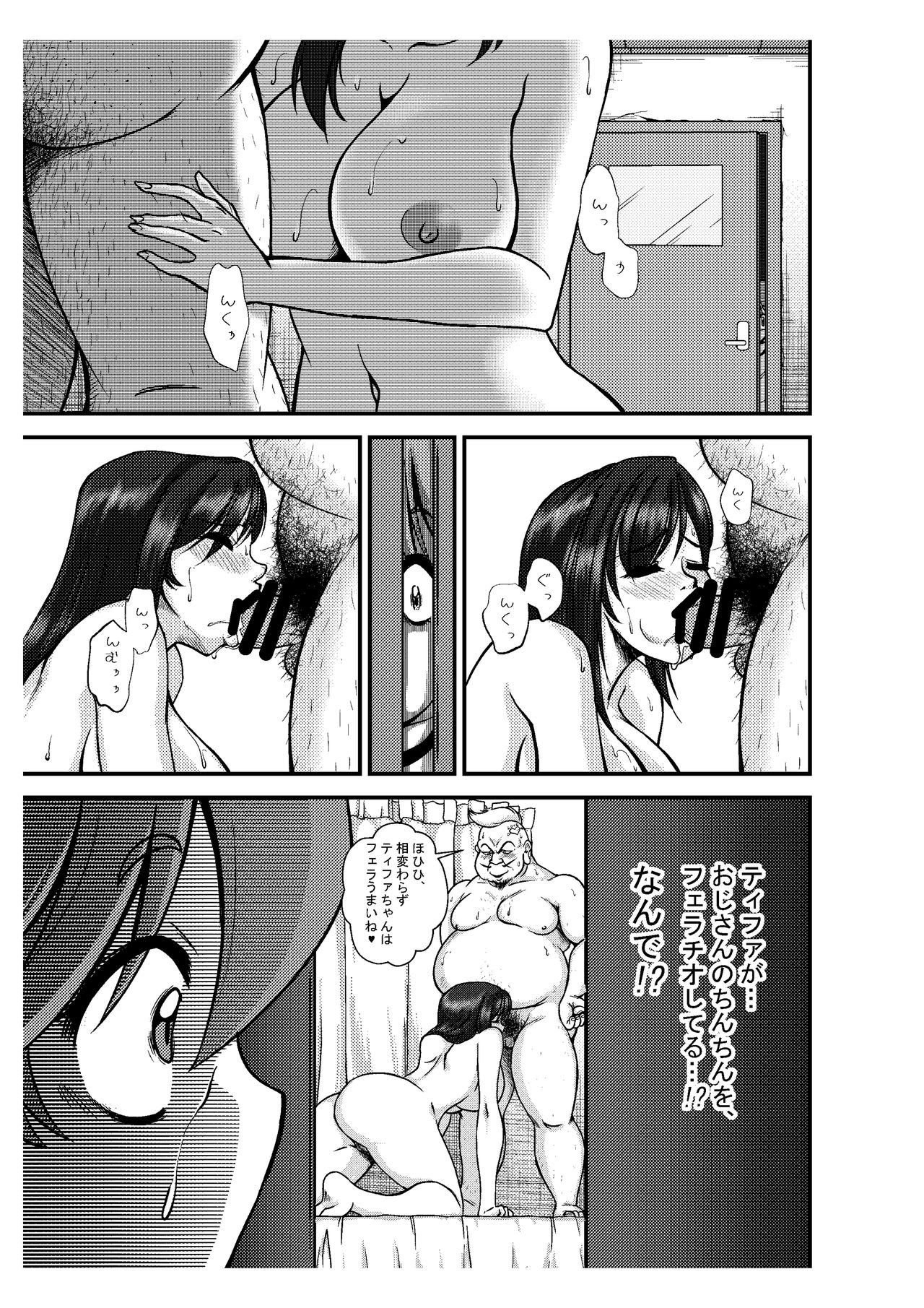 Premium Lockhart N page 10 full