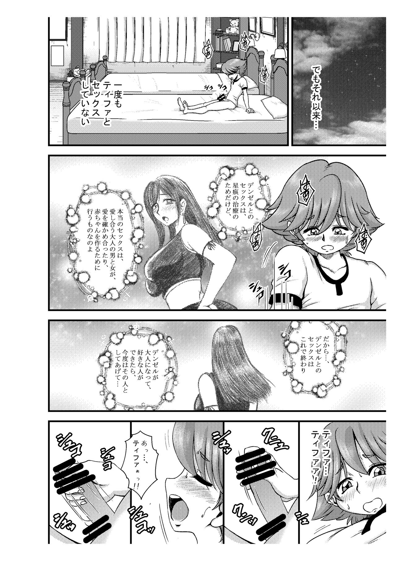 Premium Lockhart N page 5 full