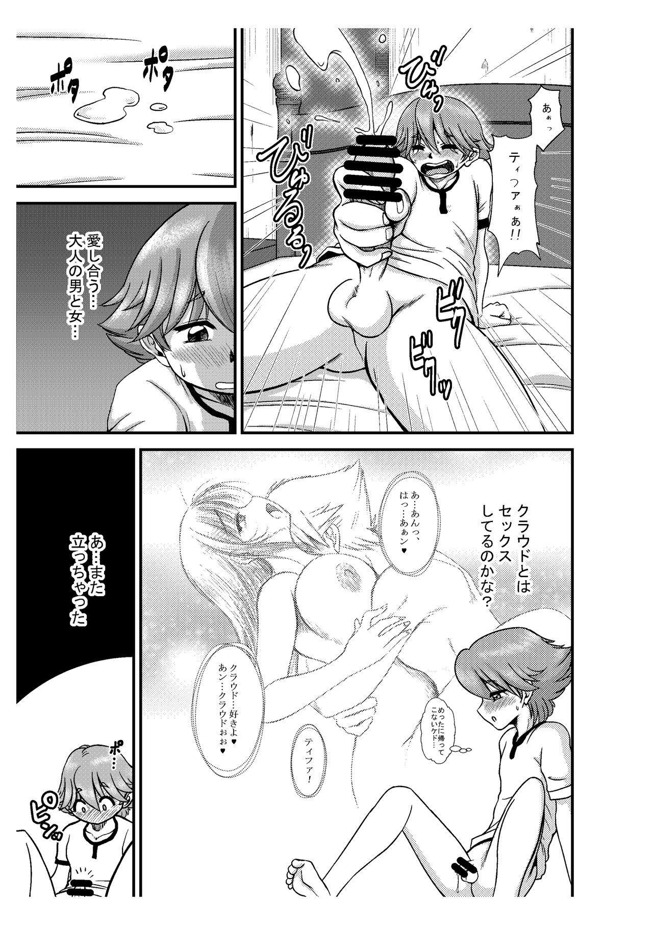 Premium Lockhart N page 6 full