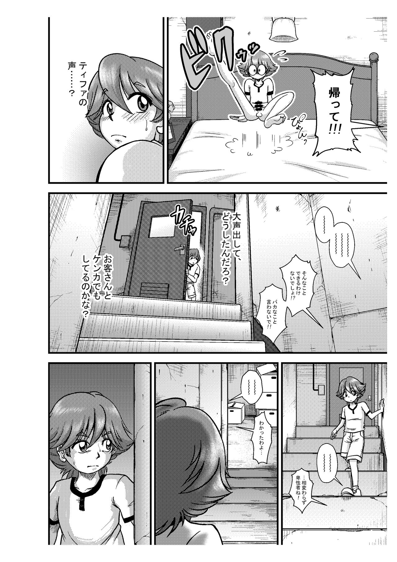 Premium Lockhart N page 7 full