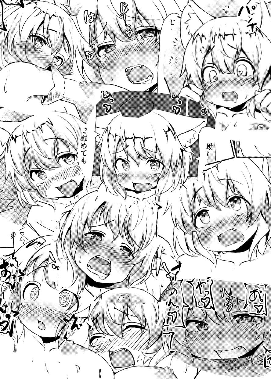 Soku soku hatsujo sho page 2 full