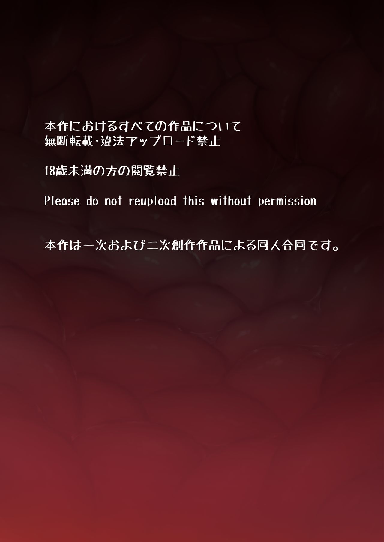 Anoko wa Watashi no Hara no Naka page 3 full