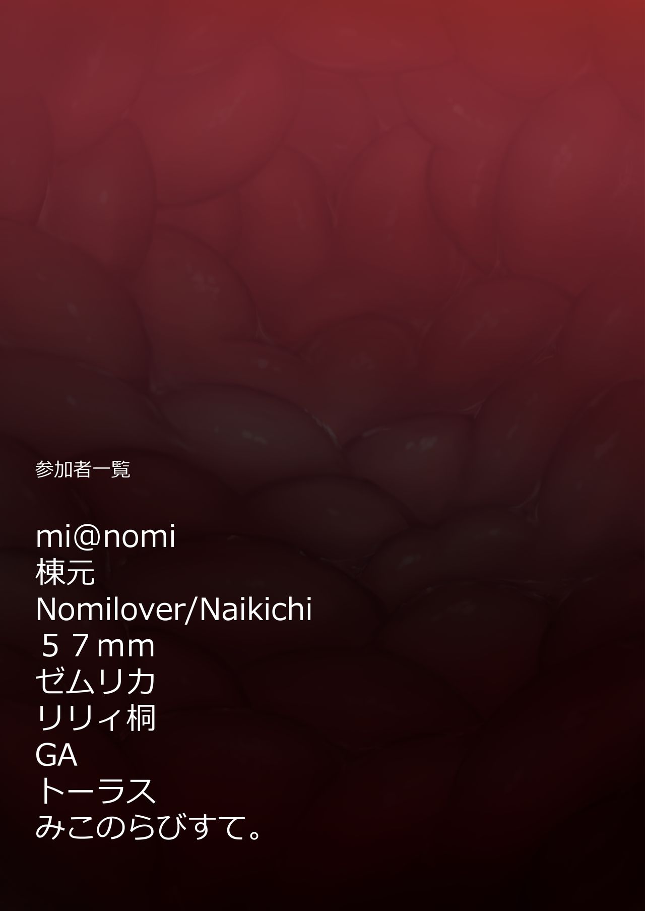 Anoko wa Watashi no Hara no Naka page 4 full