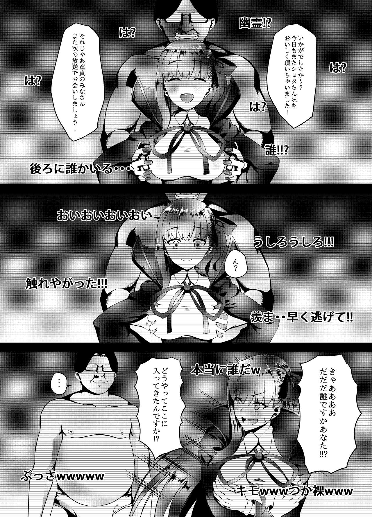 FDO Fate/Dosukebe Order VOL.0 page 6 full