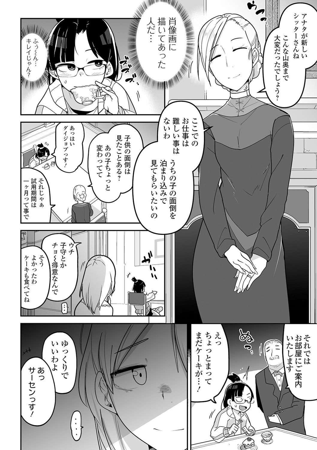 Ryona King Vol. 9 page 4 full
