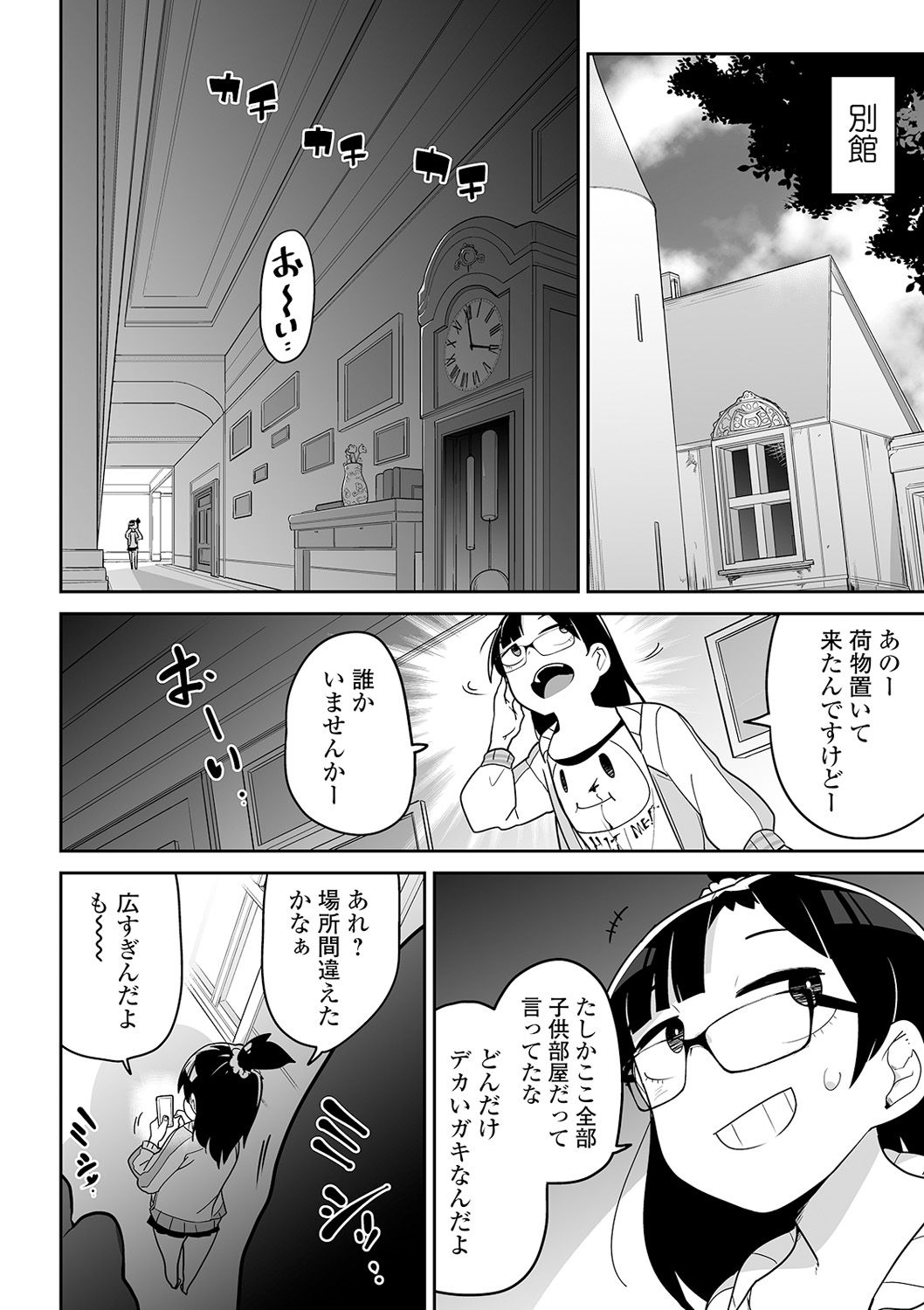 Ryona King Vol. 9 page 6 full
