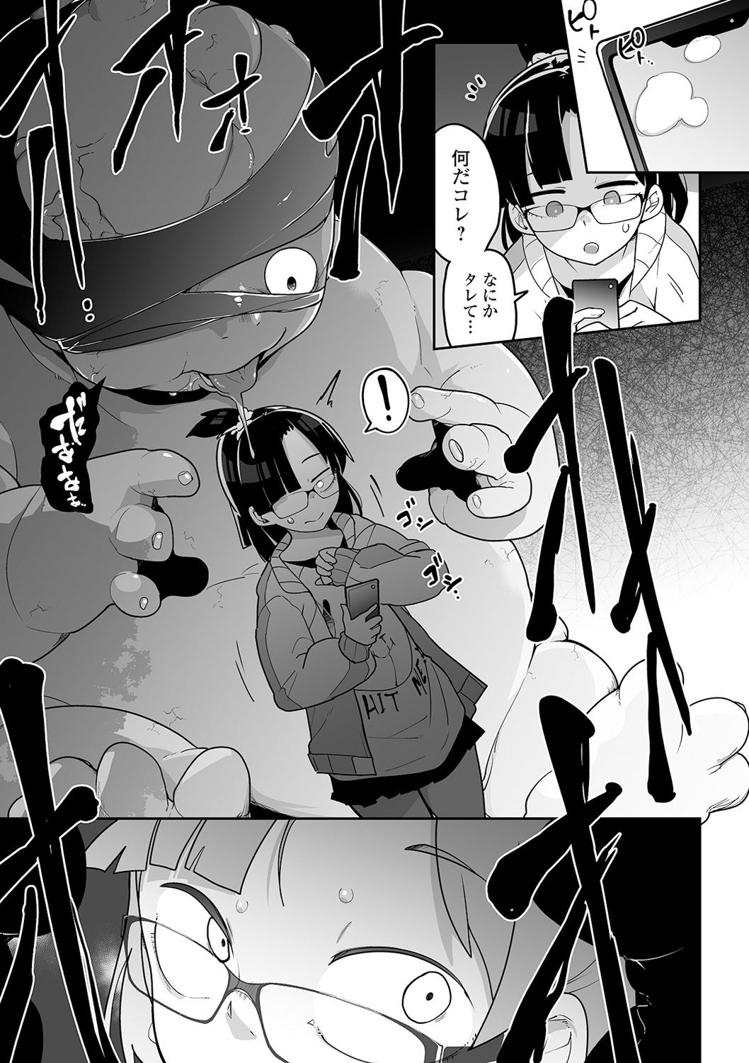 Ryona King Vol. 9 page 7 full