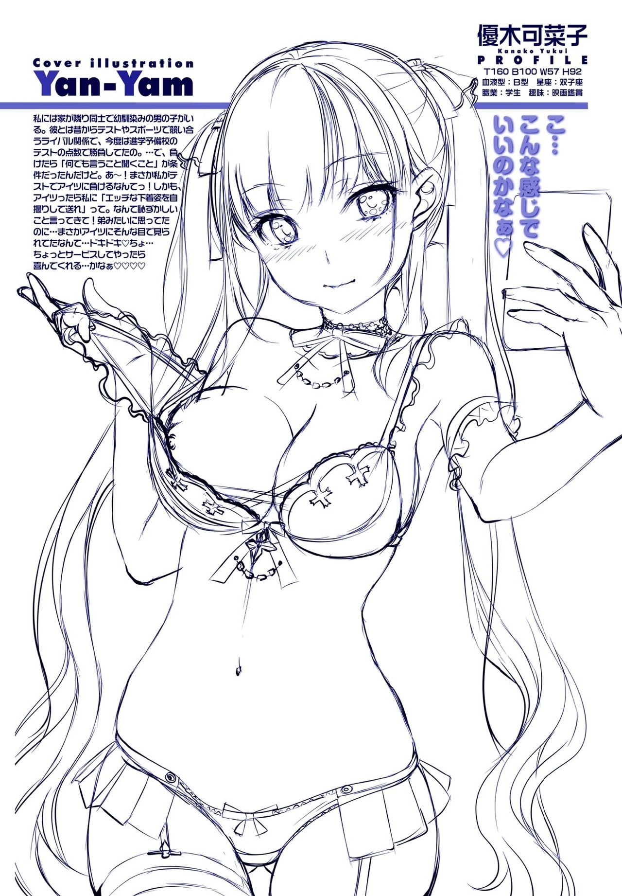 COMIC Penguin Club 2021-03 page 4 full