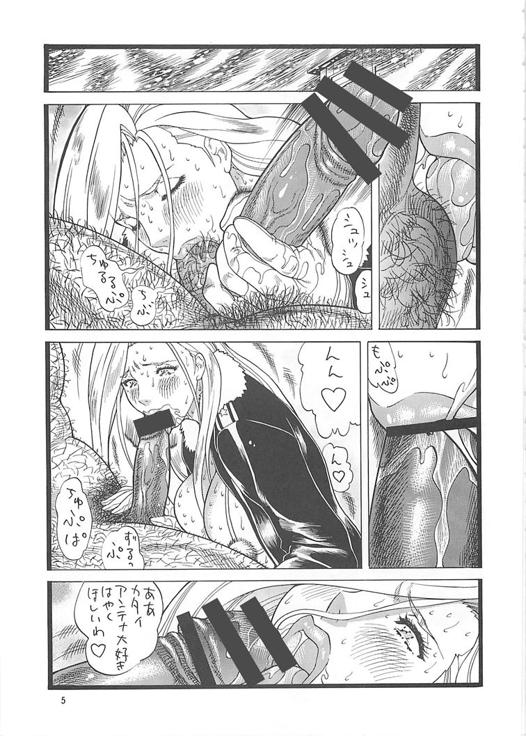 Goriman Madam page 5 full