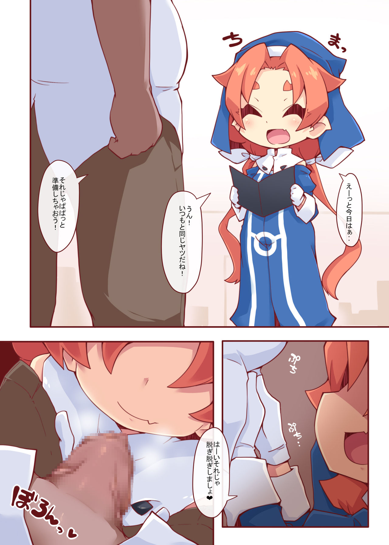 Araikko ha Honban no Mae ni DisGraiLife Case:B-01 page 4 full