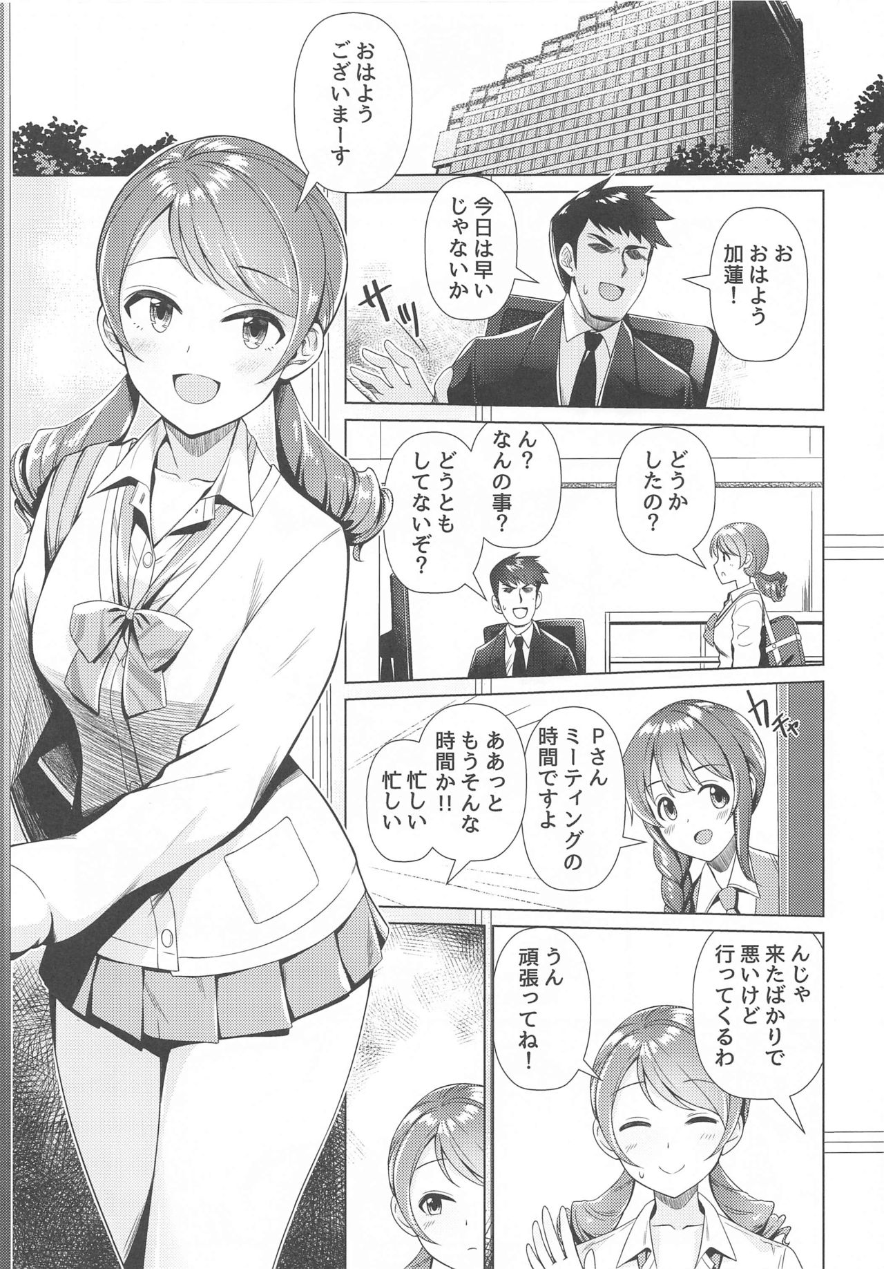 Maid Karen to Gohoushi Shiau Hon page 2 full