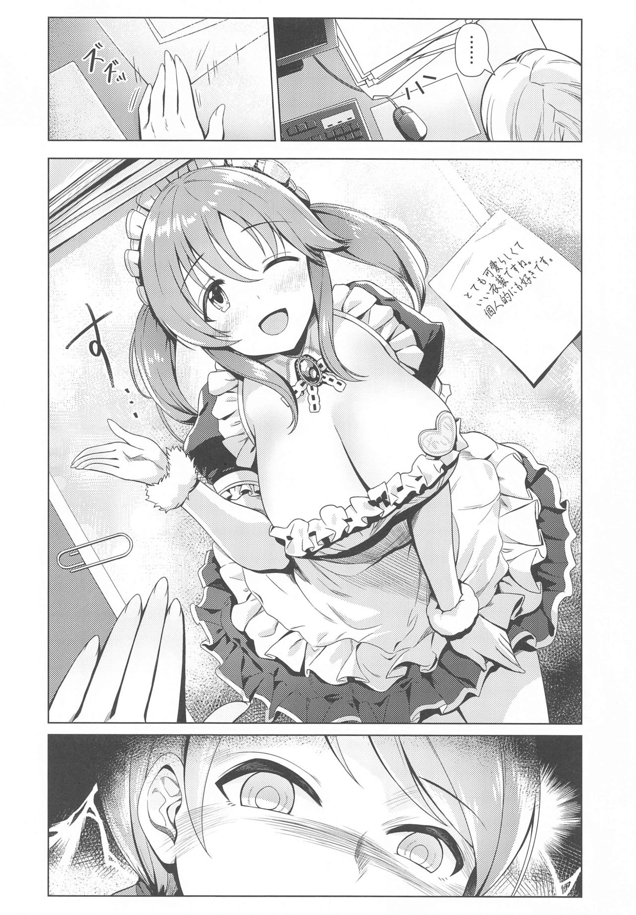 Maid Karen to Gohoushi Shiau Hon page 3 full