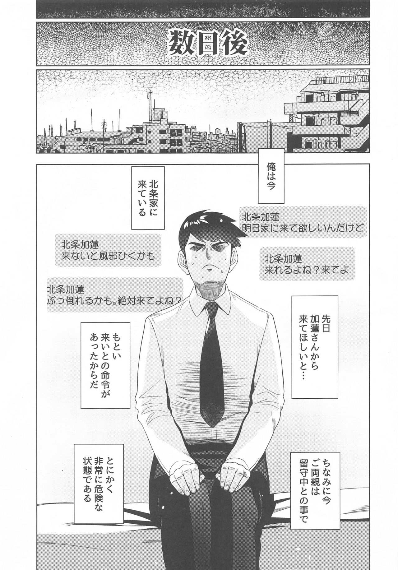 Maid Karen to Gohoushi Shiau Hon page 4 full