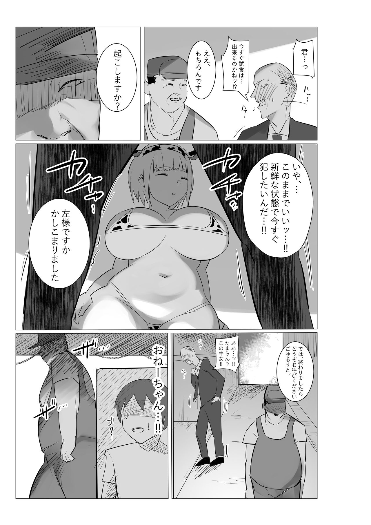 Bokujou Onee-san. page 10 full