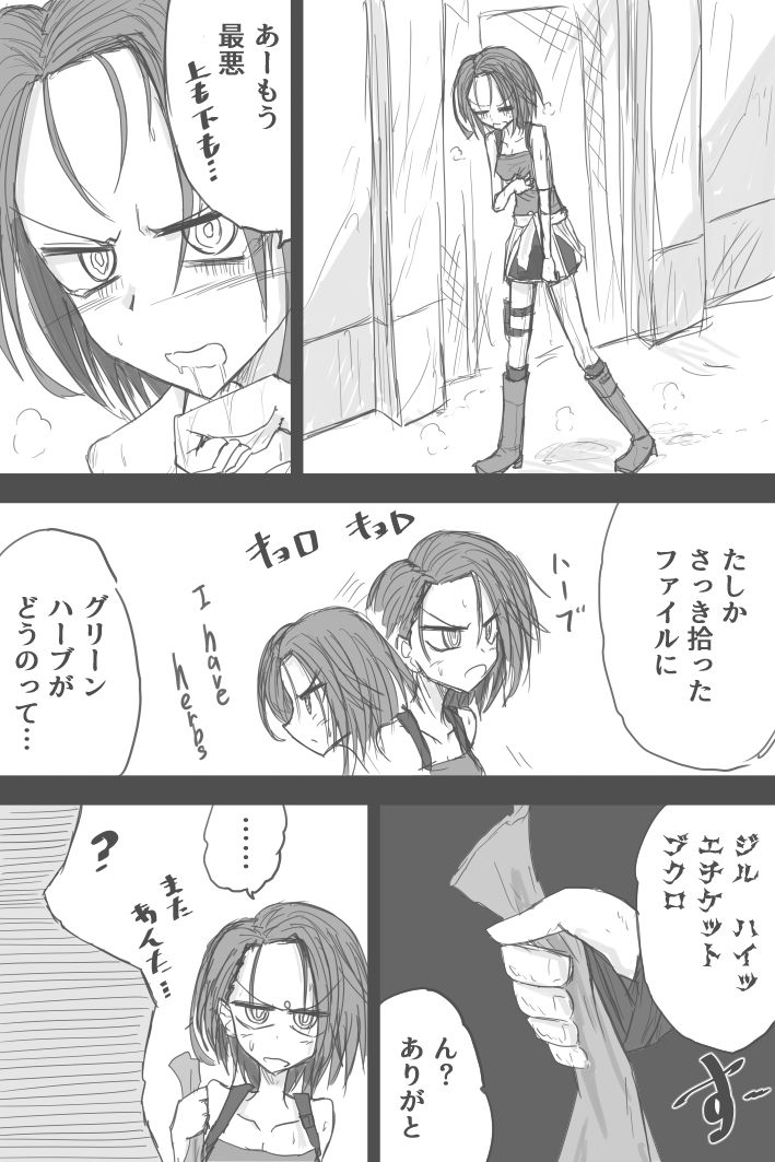 Jiru No Saado Esukepu page 2 full