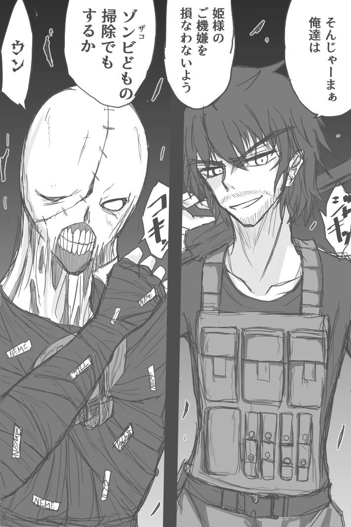 Jiru No Saado Esukepu page 6 full