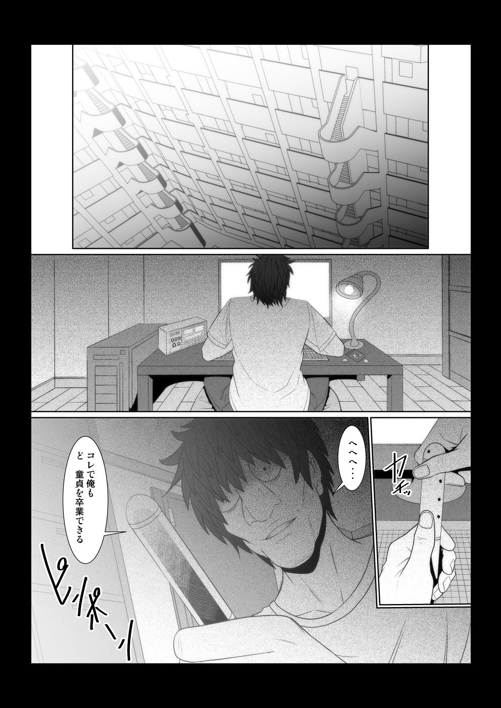 Rinjin no Hitozuma o Ore no Hentai Saiminki de Nikubenki ni Suru Monogatari. page 2 full
