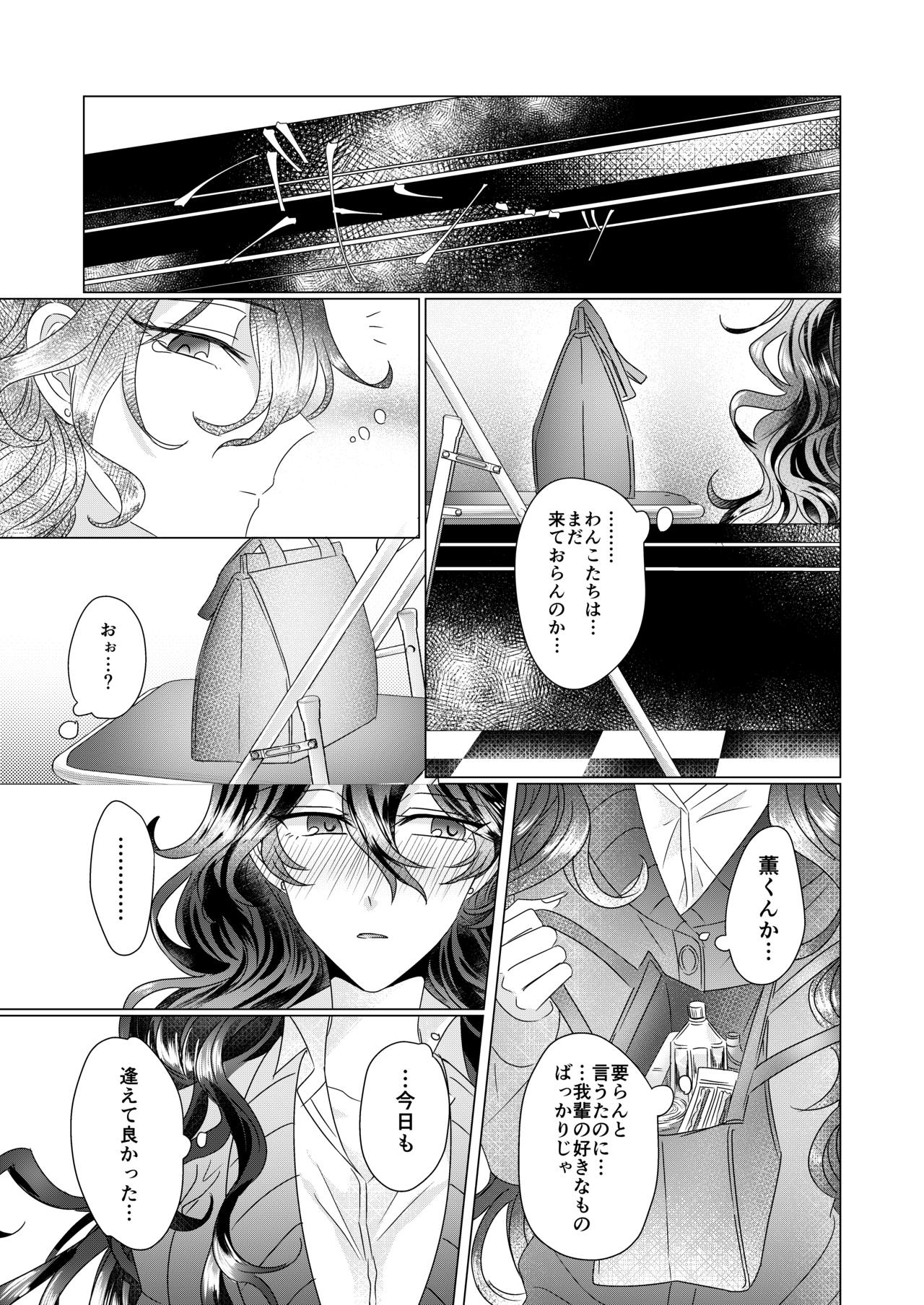 Kinkyori Renai page 10 full