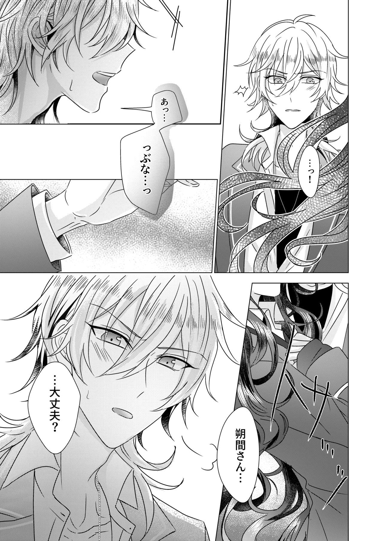 Kinkyori Renai page 3 full