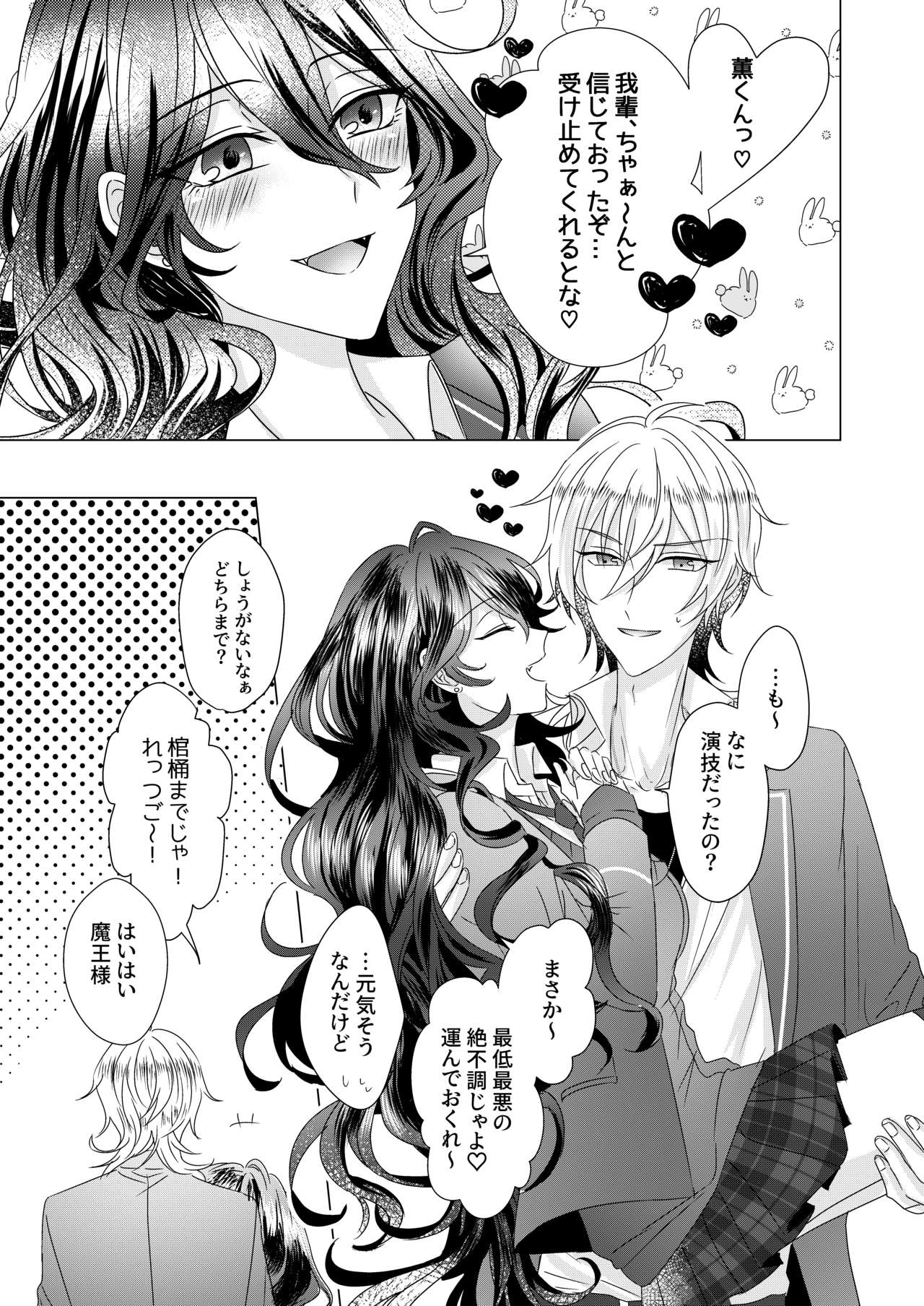 Kinkyori Renai page 4 full