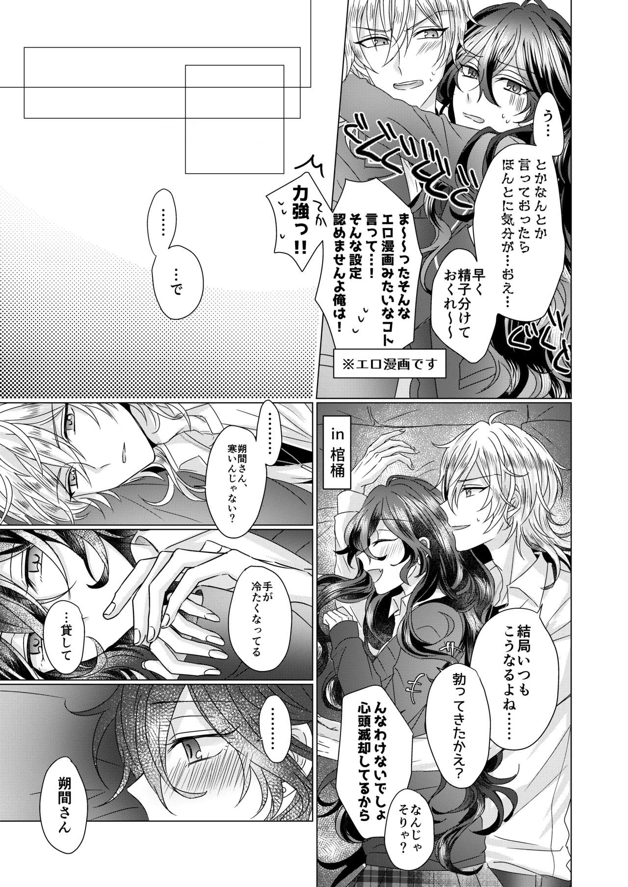 Kinkyori Renai page 6 full