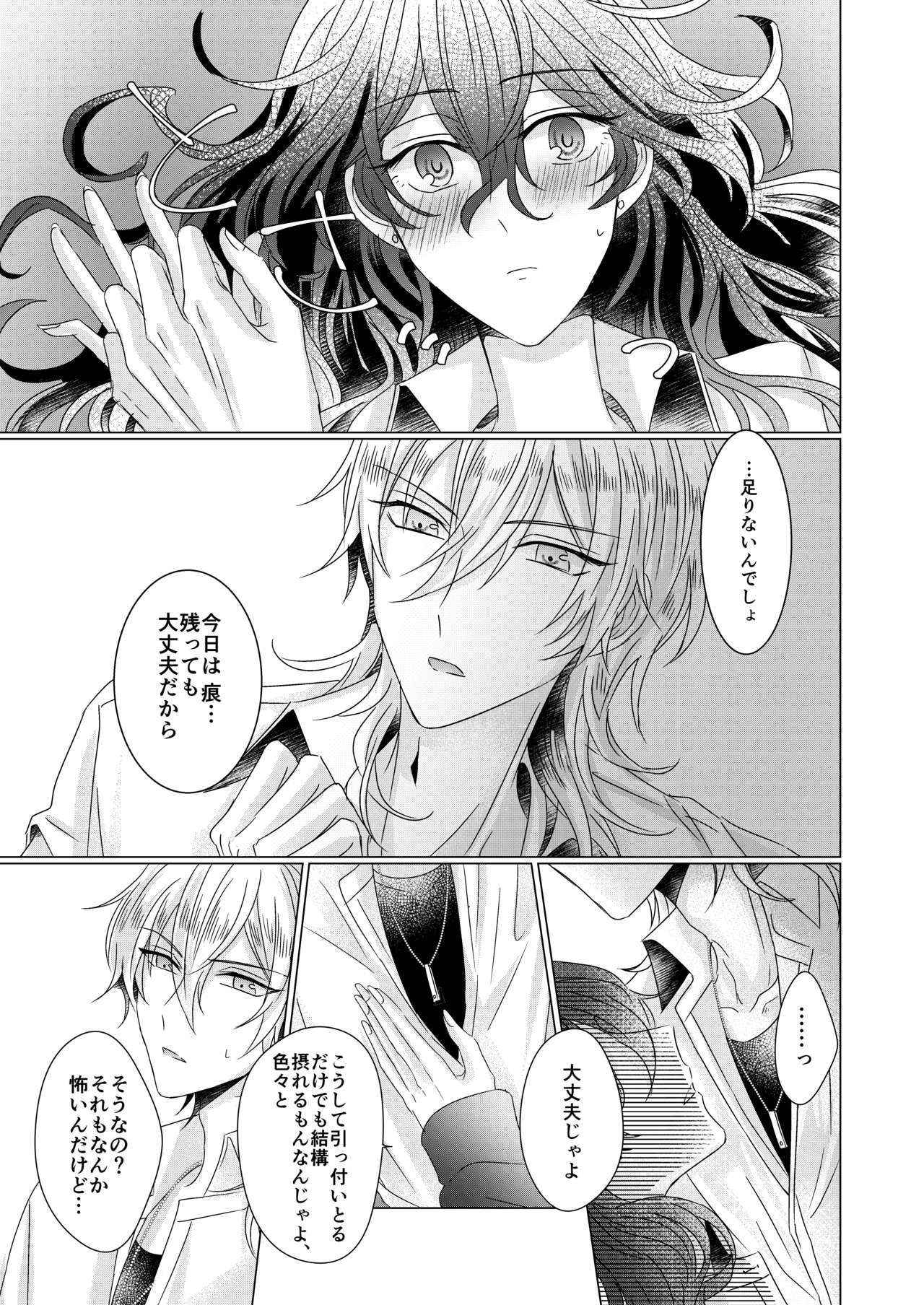 Kinkyori Renai page 8 full