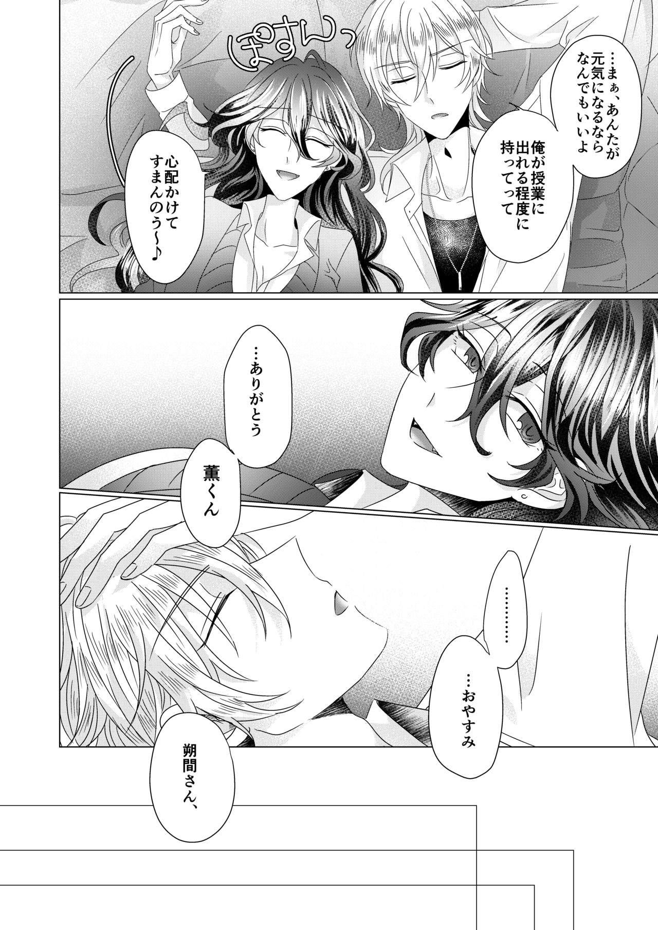 Kinkyori Renai page 9 full