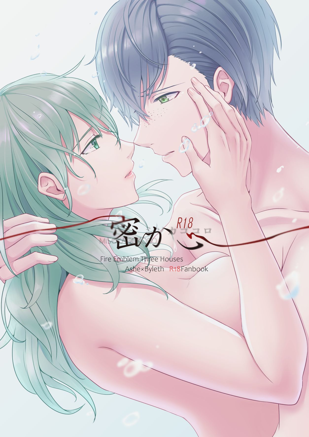 Hisoka Kokoro page 1 full