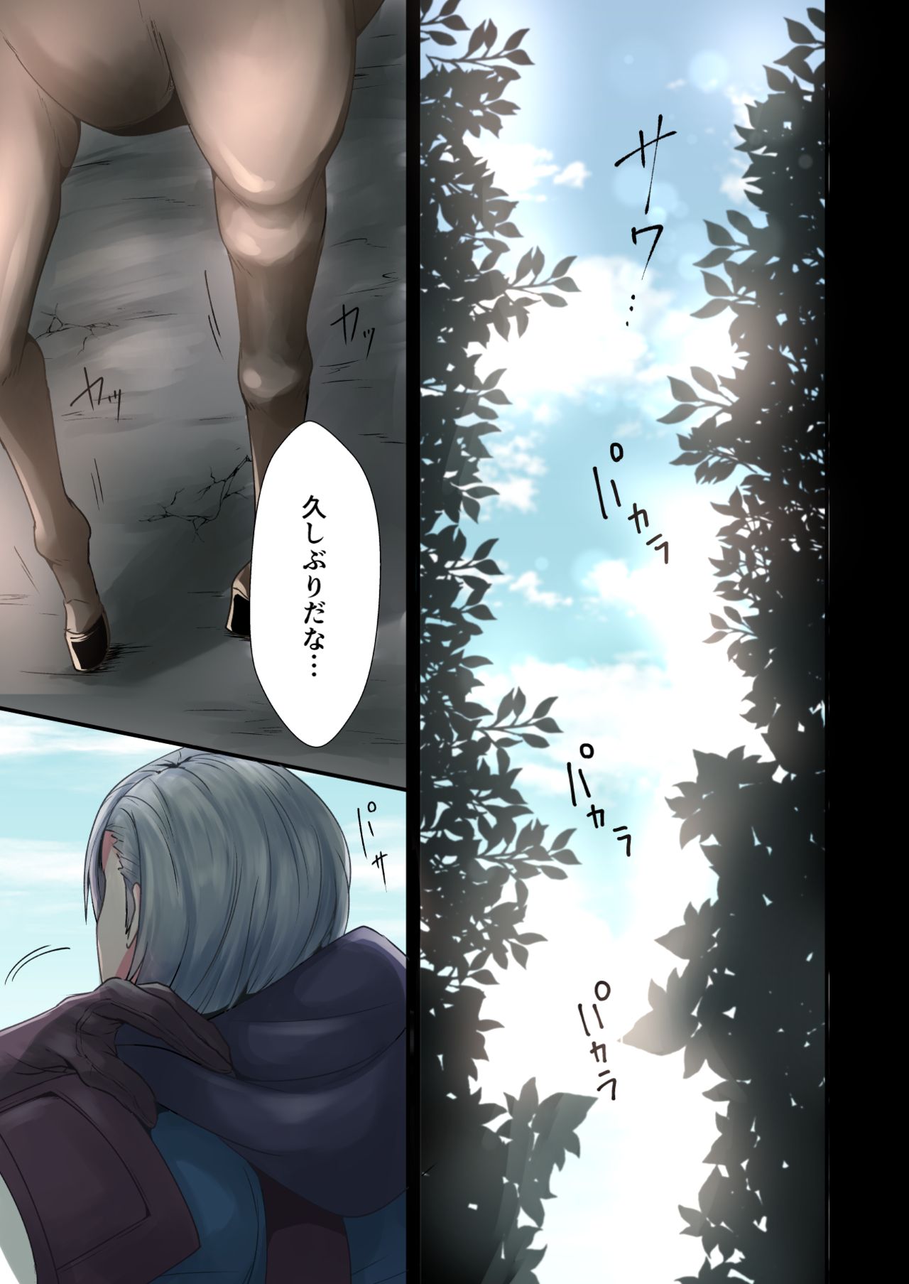 Hisoka Kokoro page 3 full