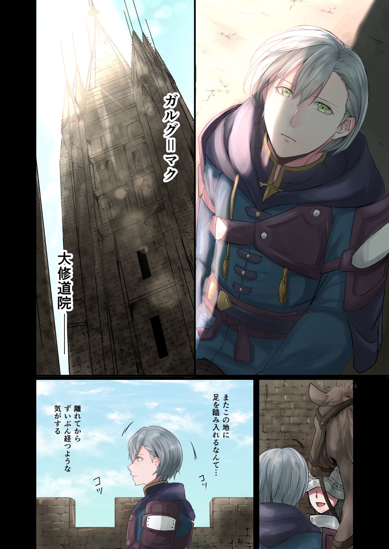 Hisoka Kokoro page 4 full