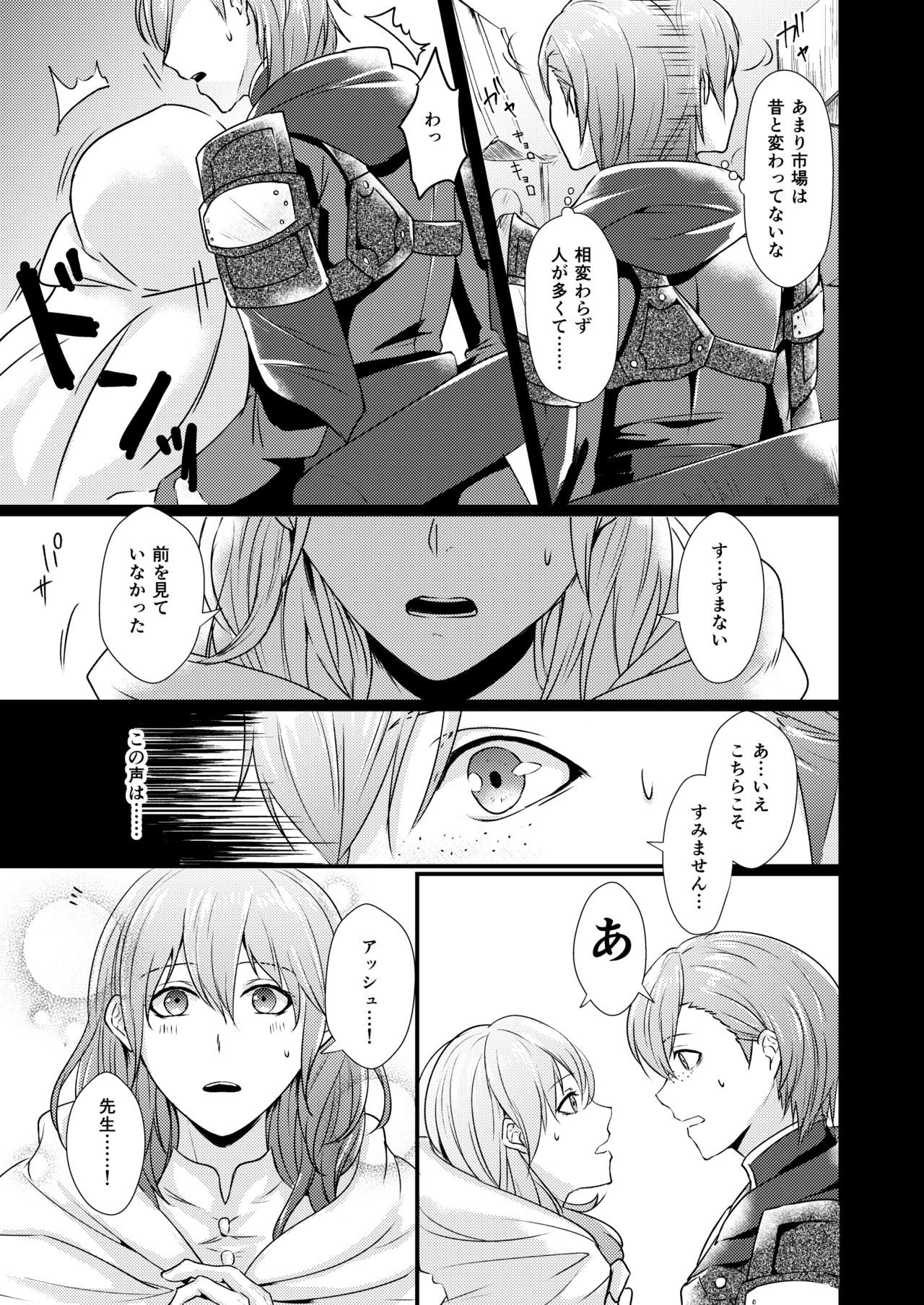 Hisoka Kokoro page 5 full