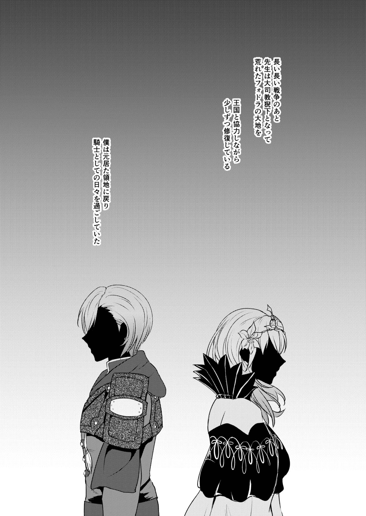 Hisoka Kokoro page 7 full